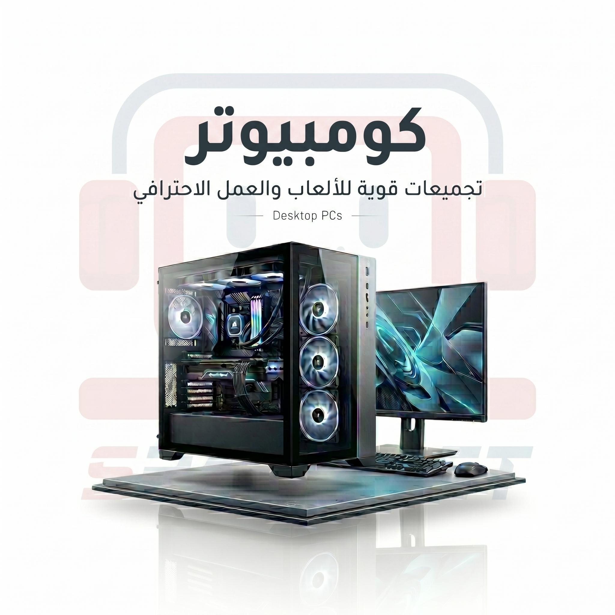 كومبيوتر
